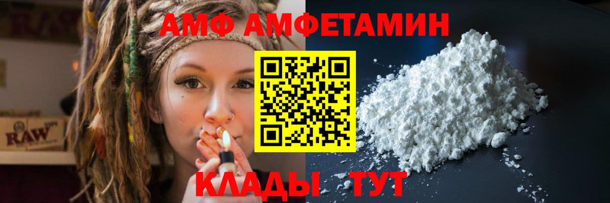 Amphetamine Premium  Вход с VPN  АМФЕТАМИН  Мурманск 