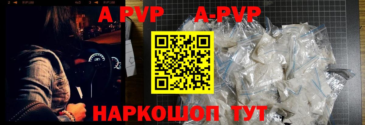 A PVP VHQ Мурманск