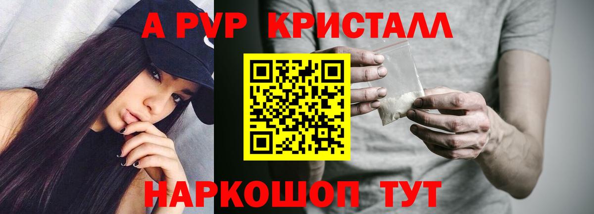 Мурманск  Alfa_PVP СК КРИС  Вход с VPN  Alpha-PVP VHQ 