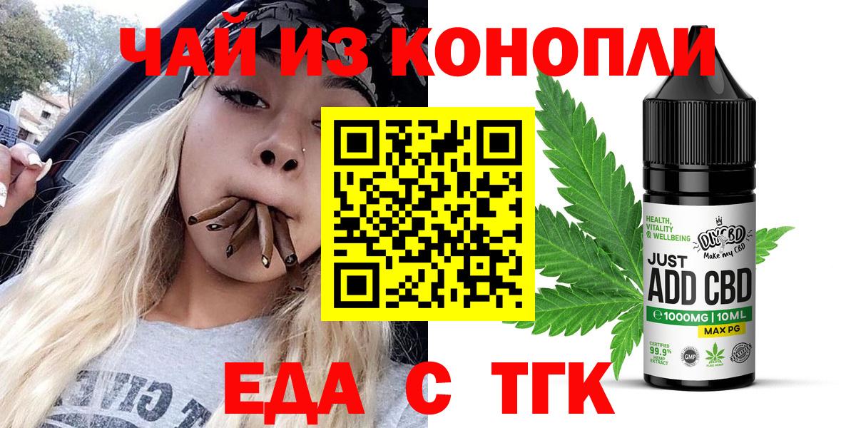 Cannafood марихуана  Вход с VPN  Мурманск 