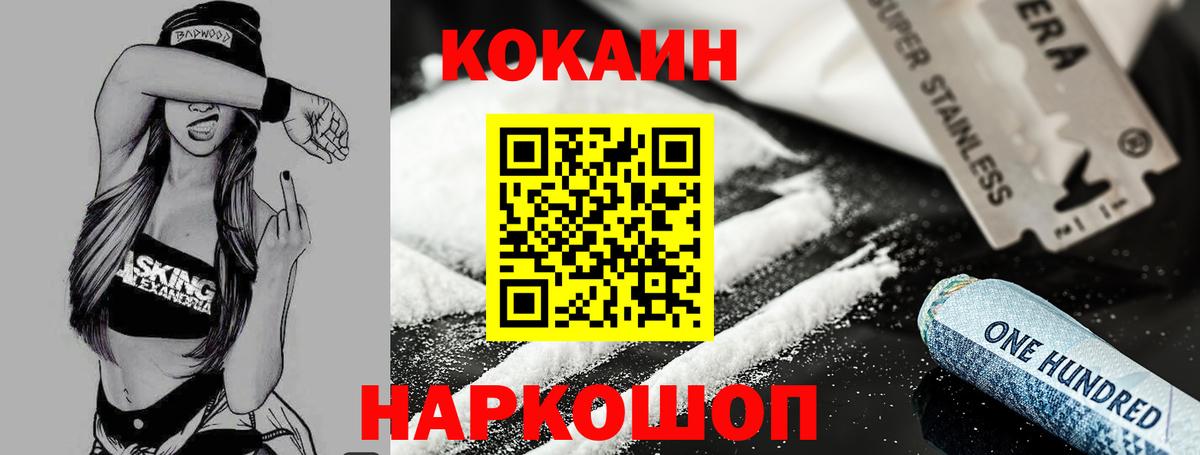 Кокаин VHQ Мурманск