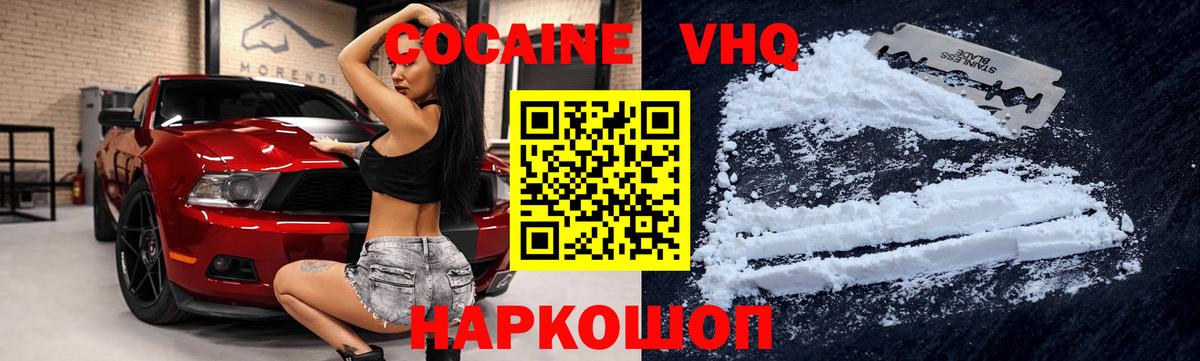 Мурманск  КОКАИН Fish Scale  КОКАИН 97%  Cocaine  закладка  Вход с VPN 