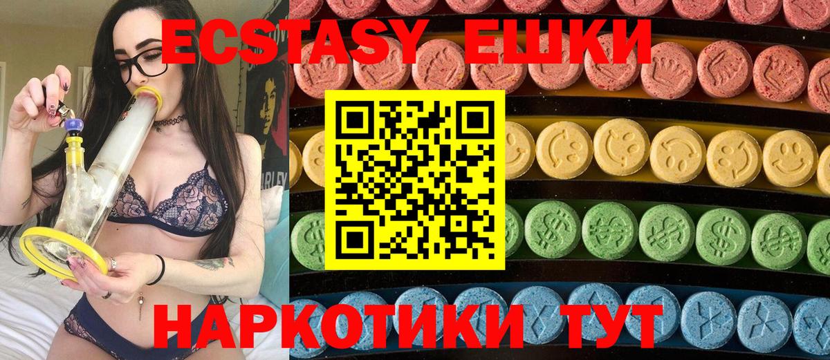 Мурманск  ЭКСТАЗИ Philipp Plein  Ecstasy таблы  Вход с VPN 