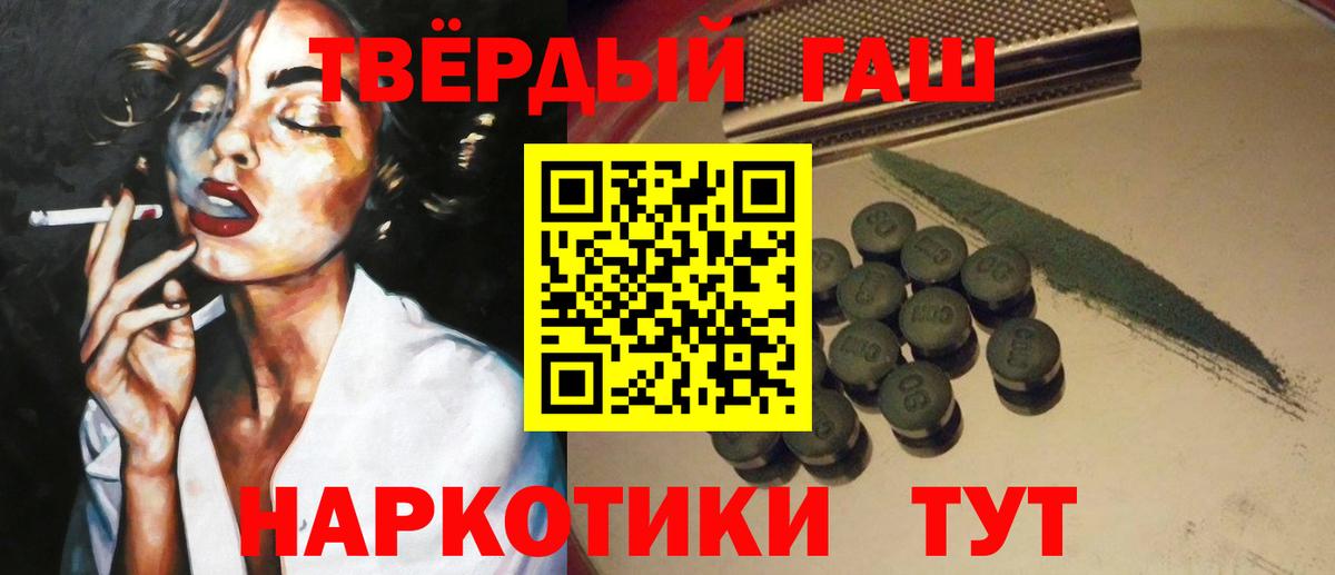 ГАШИШ Изолятор  ГАШИШ ice o lator  Мурманск  Вход с VPN 