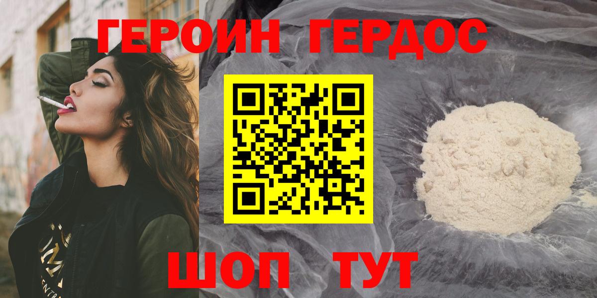 Героин гречка Мурманск