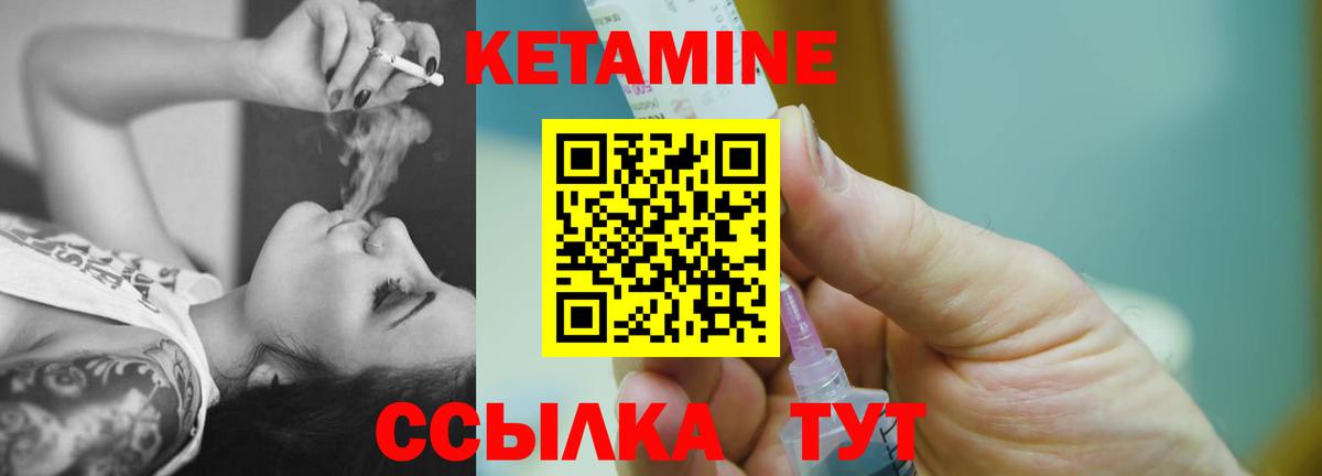 Мурманск  Кетамин VHQ  Вход с VPN  КЕТАМИН VHQ 