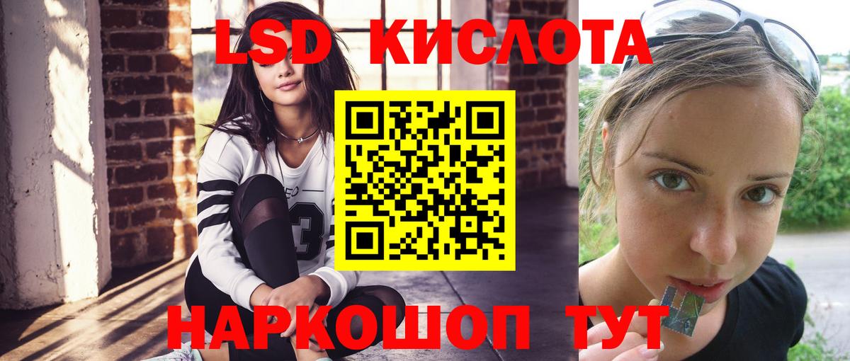 Лсд 25 экстази кислота  Вход с VPN  Мурманск 