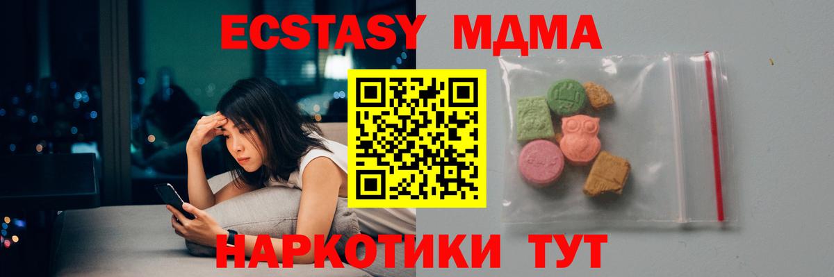 МДМА crystal  МДМА Molly  Вход с VPN  Мурманск 