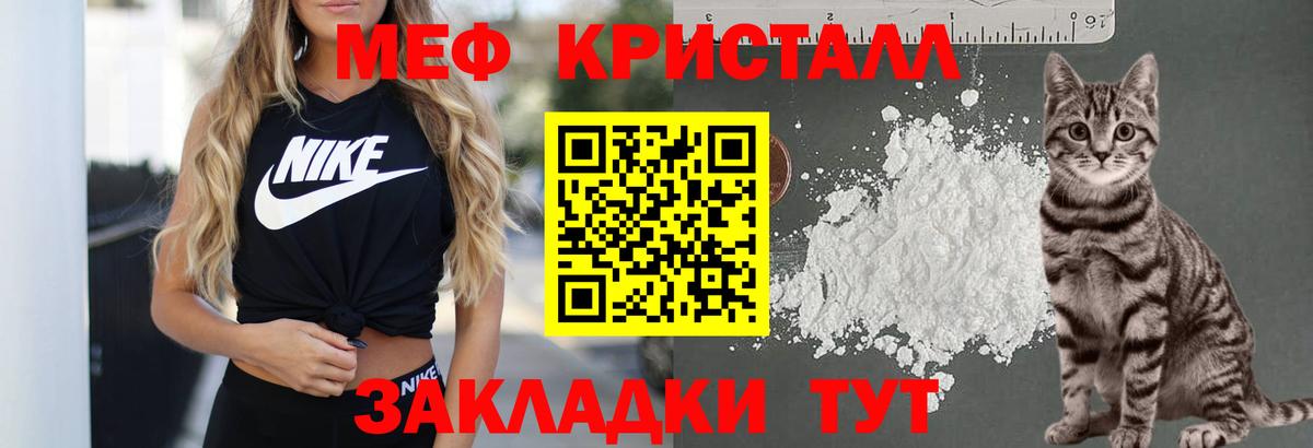 МЕФ  МЯУ-МЯУ  МЕФ mephedrone  блэк спрут зеркало  Вход с VPN  Меф мяу мяу  Мурманск 