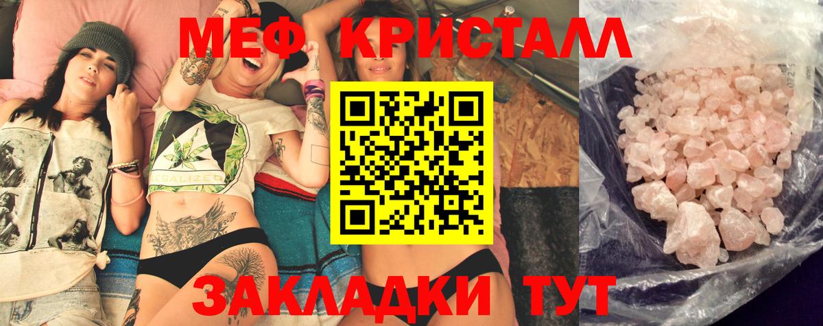 Мефедрон мука Мурманск