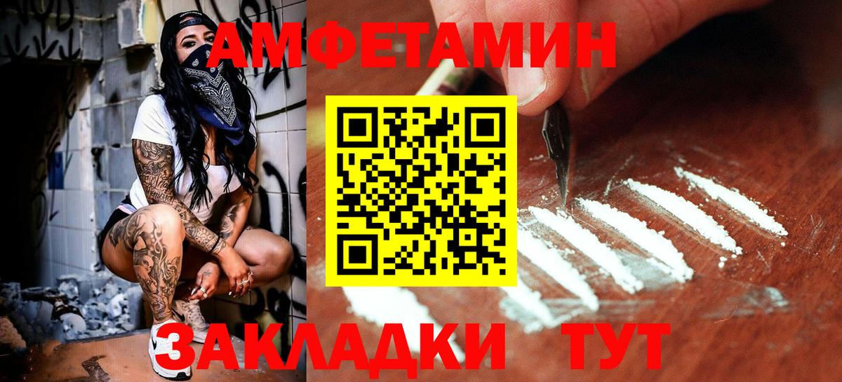 МЕТАМФЕТАМИН Methamphetamine Мурманск