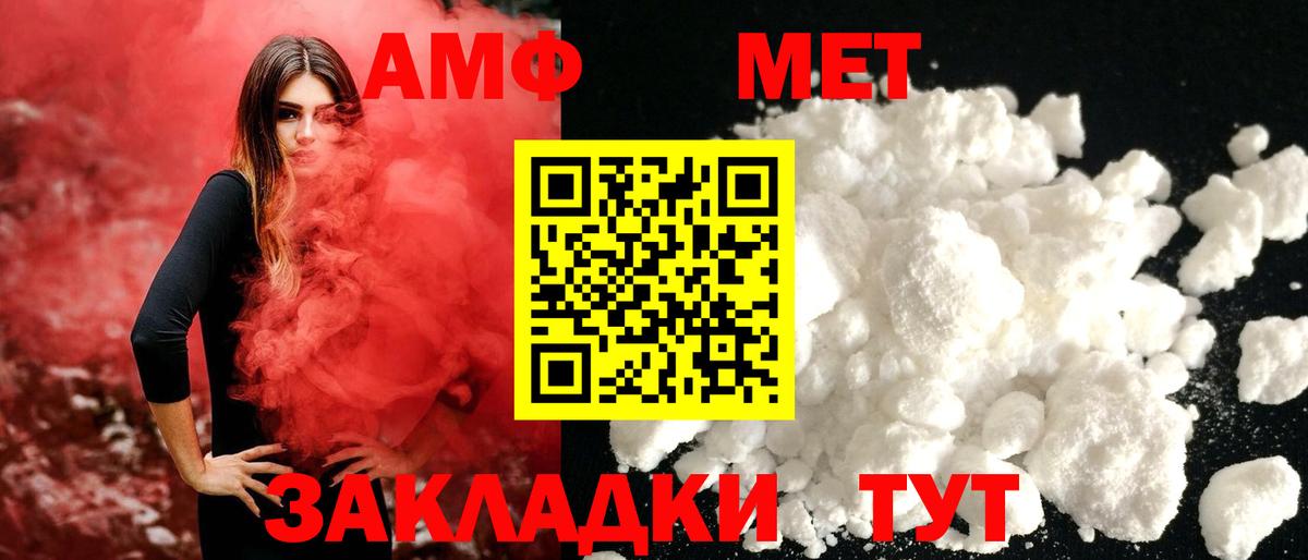 Мурманск  Метамфетамин  Первитин винт  Вход с VPN  Первитин винт 