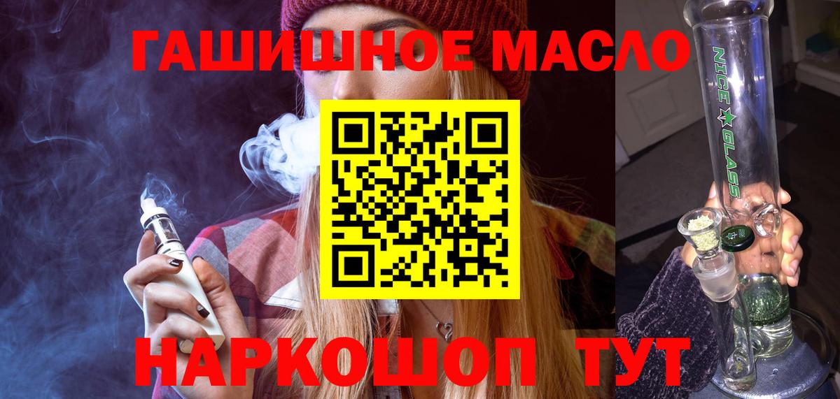 ТГК вейп с тгк  даркнет сайт  Мурманск  Вход с VPN 
